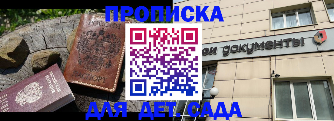 временная регистрация гарантия в Горно-Алтайске